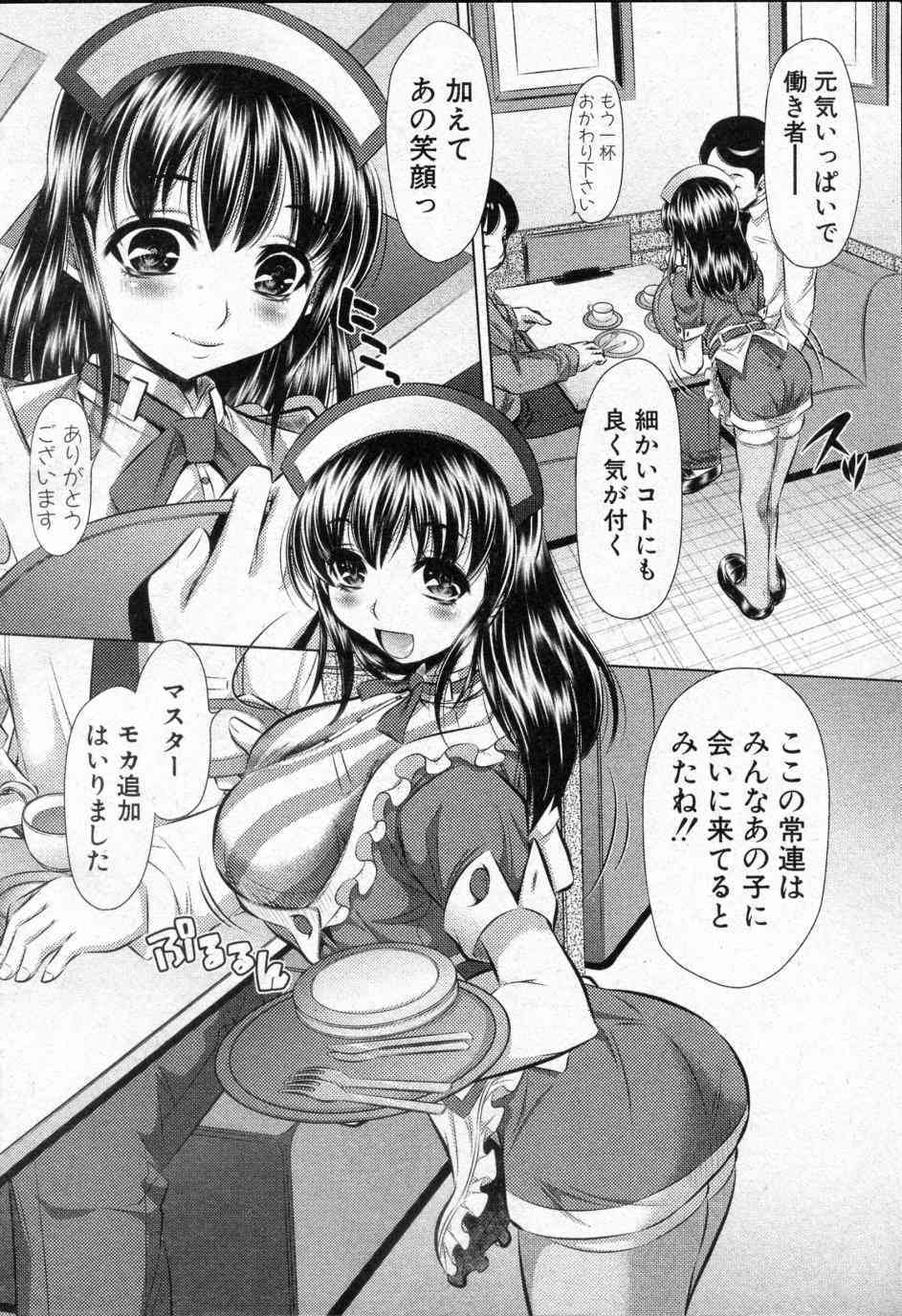 Rich Milk na Kankei page 6 full