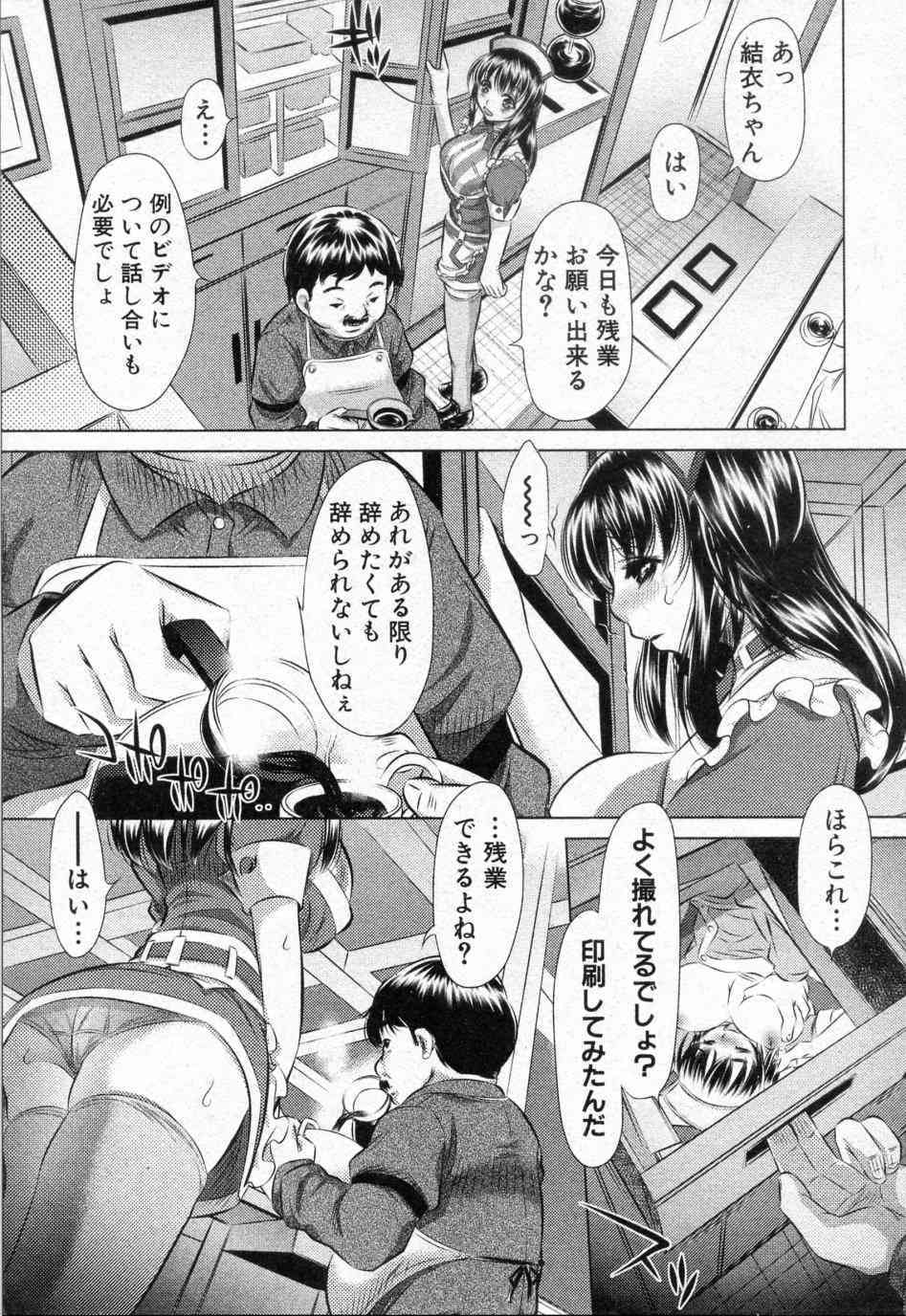 Rich Milk na Kankei page 7 full