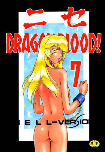 Nise Dragon Blood 7 cover