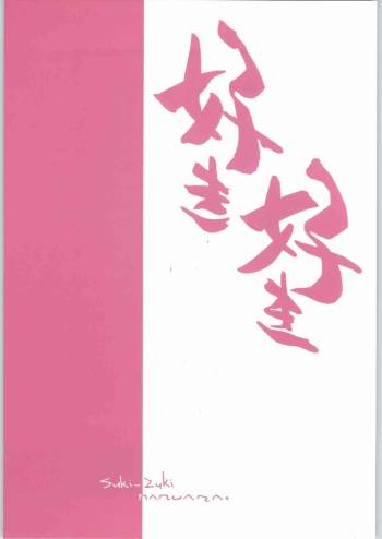 Suki-Suki cover