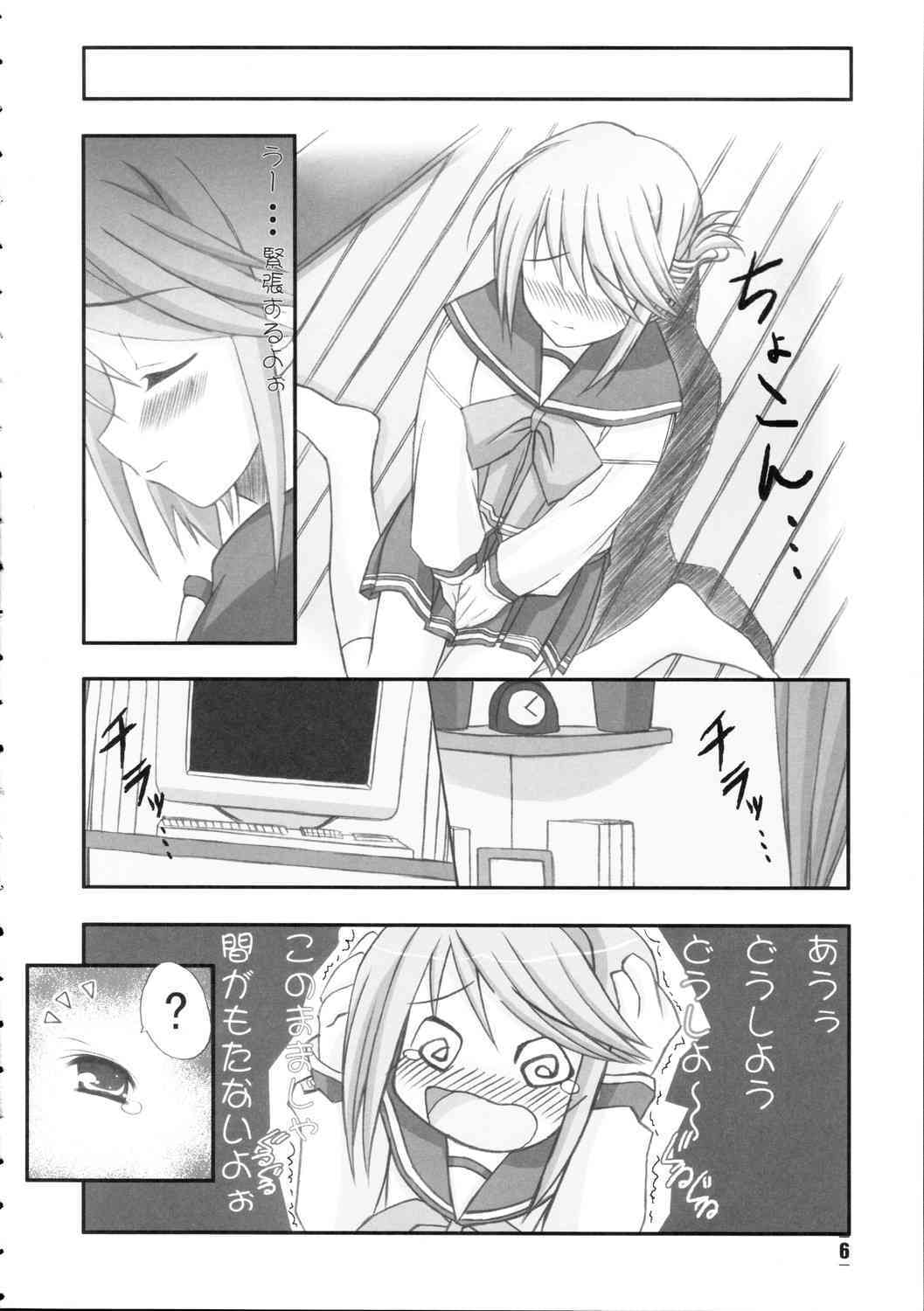 Himitsu no Hako page 5 full