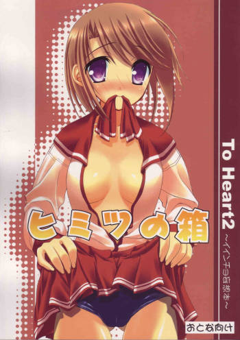 Himitsu no Hako cover