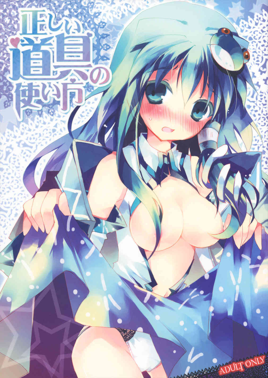 正しい道具の使い方 page 1 full