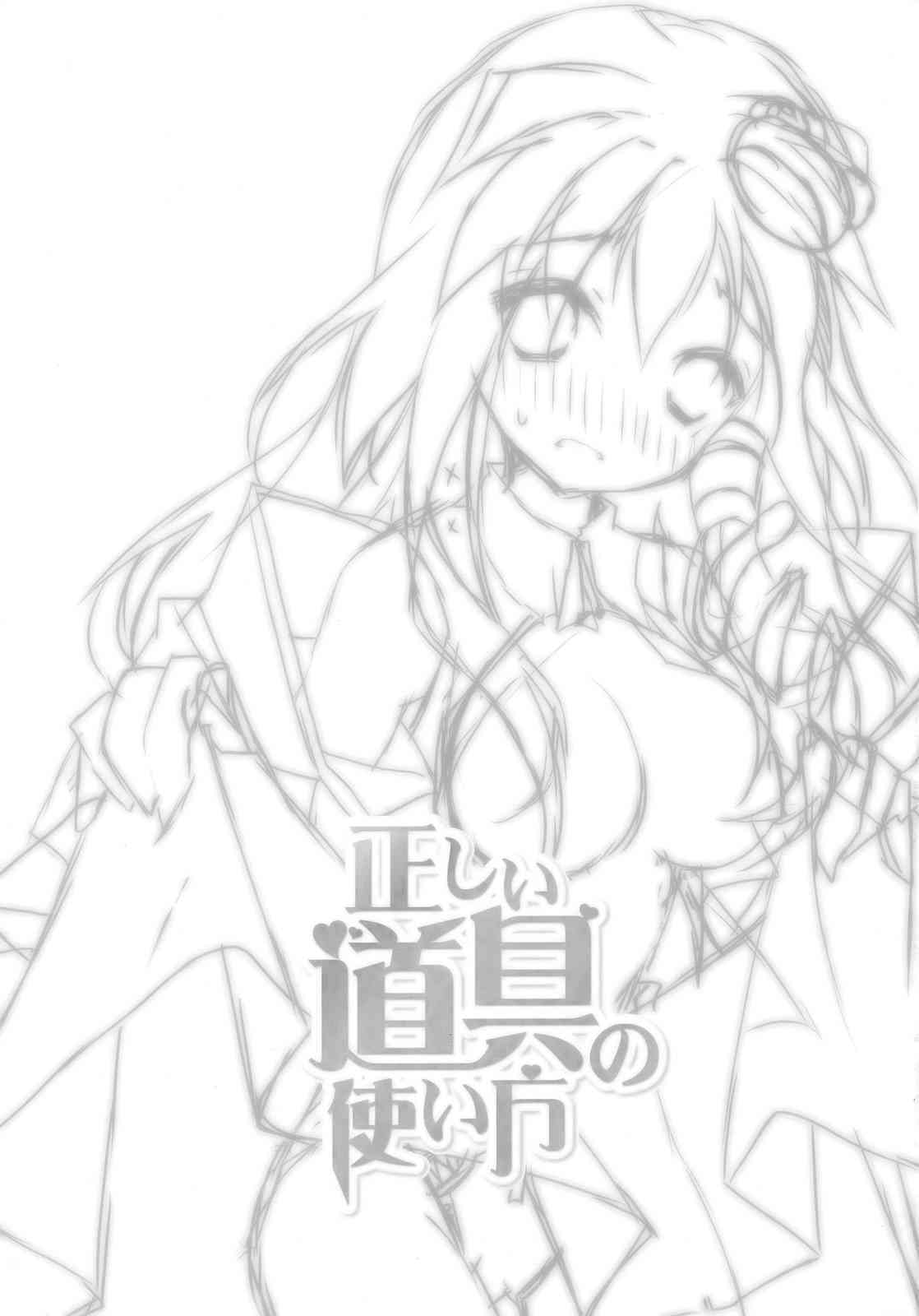 正しい道具の使い方 page 3 full
