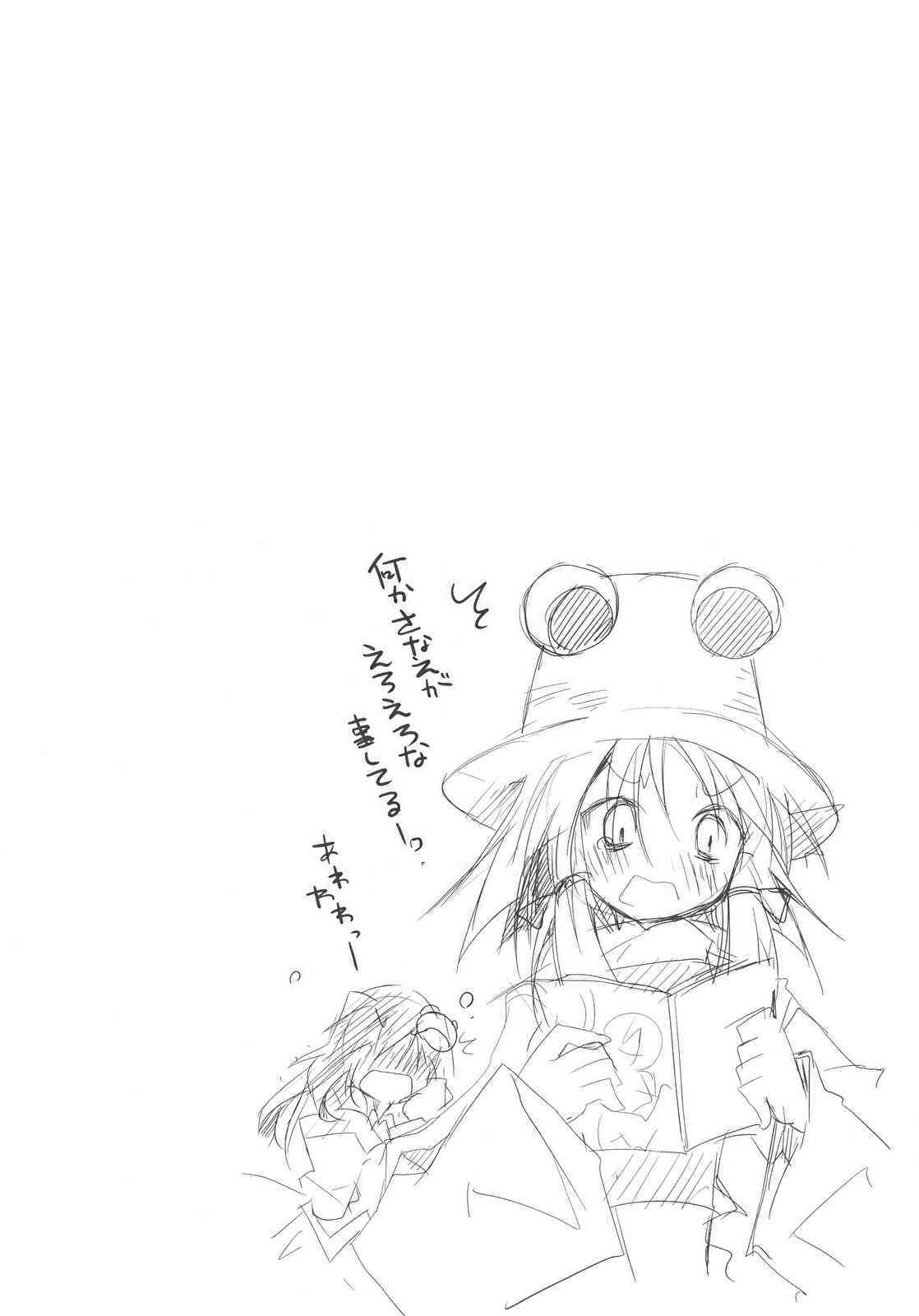 正しい道具の使い方 page 4 full
