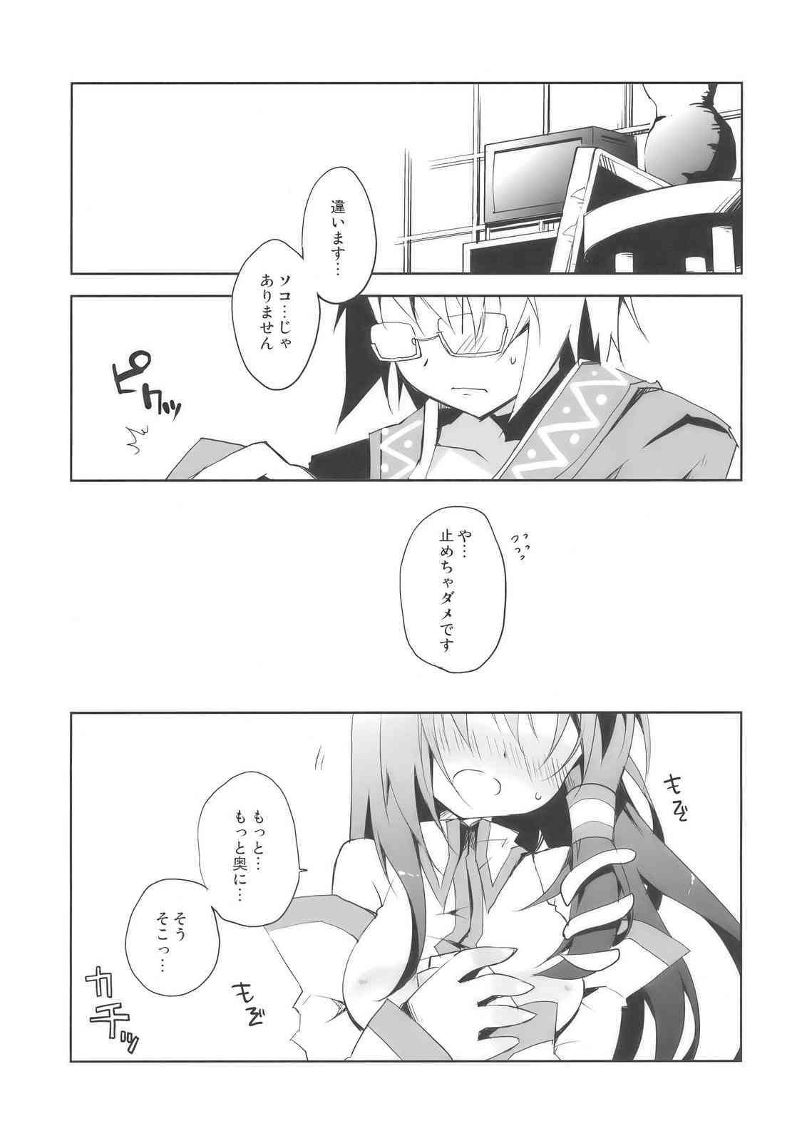 正しい道具の使い方 page 5 full