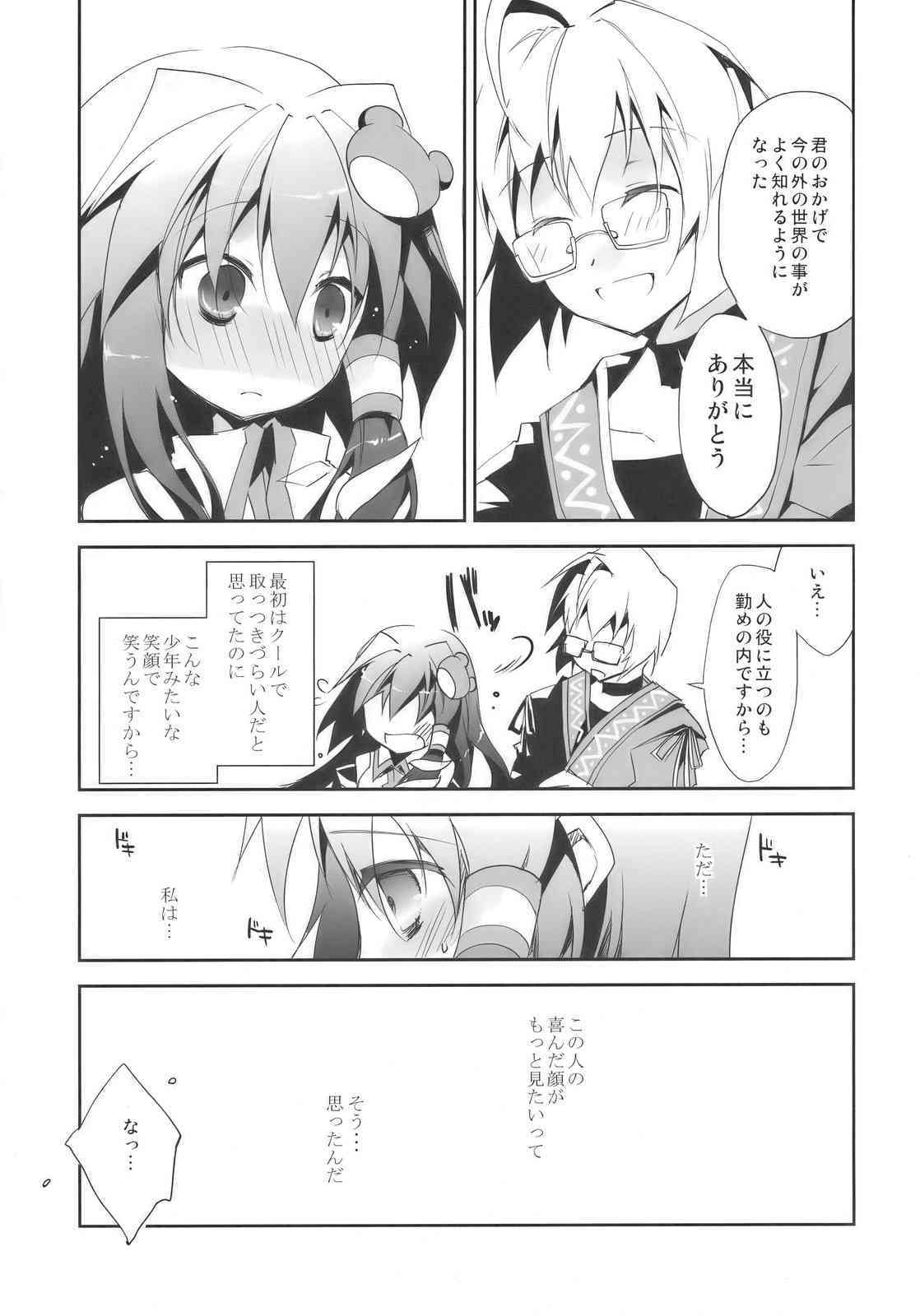 正しい道具の使い方 page 7 full