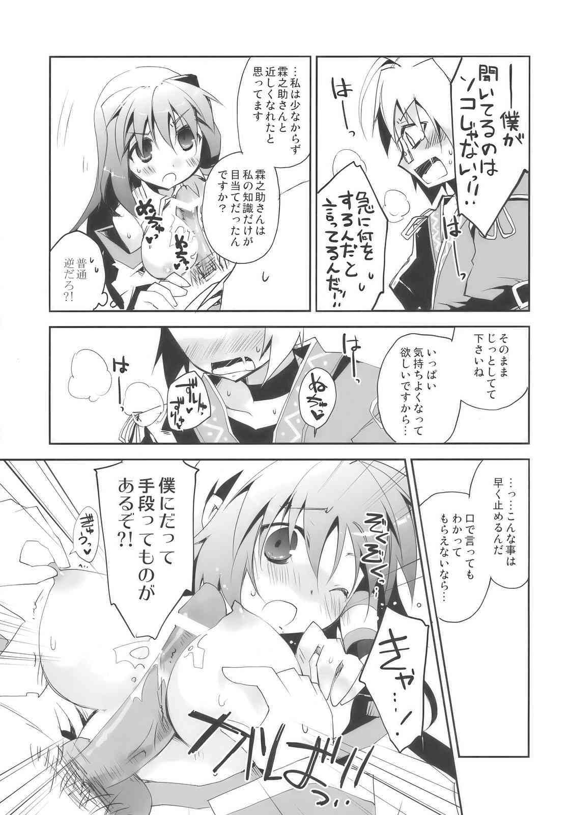 正しい道具の使い方 page 9 full