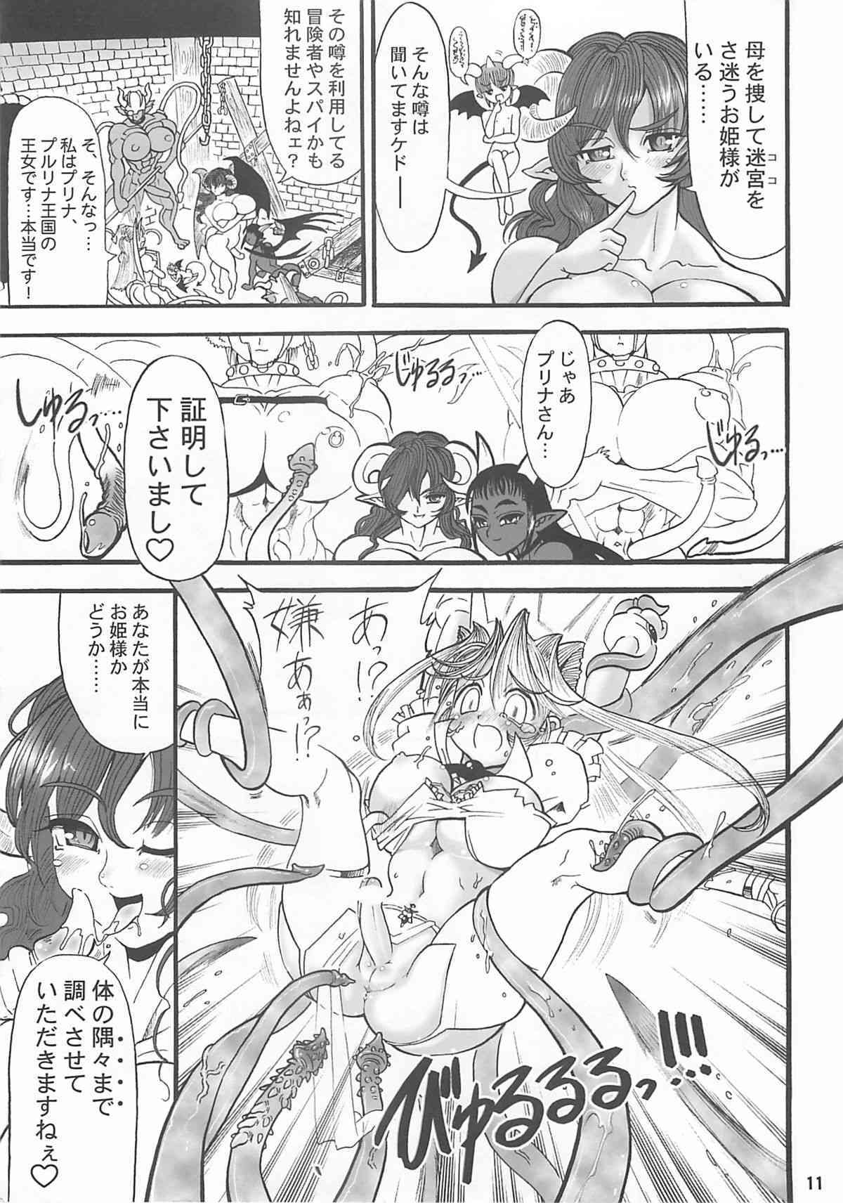 Meikyuu Oujo Purina | The Greatest Works of Alchemy 14 - Prina the Dungeoneering Princess 1 page 10 full