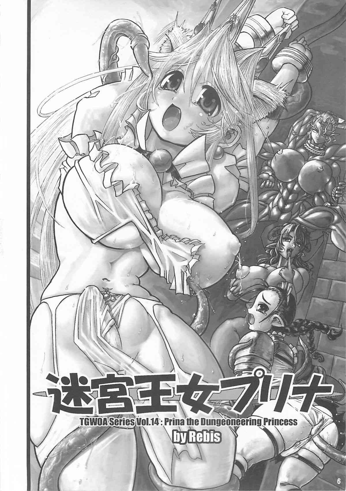 Meikyuu Oujo Purina | The Greatest Works of Alchemy 14 - Prina the Dungeoneering Princess 1 page 5 full