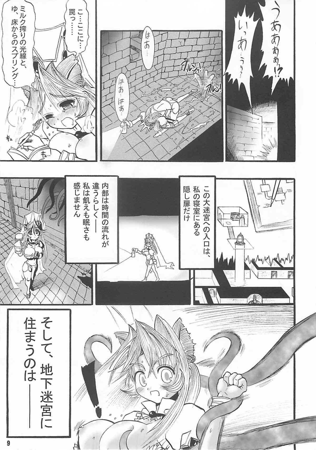 Meikyuu Oujo Purina | The Greatest Works of Alchemy 14 - Prina the Dungeoneering Princess 1 page 8 full
