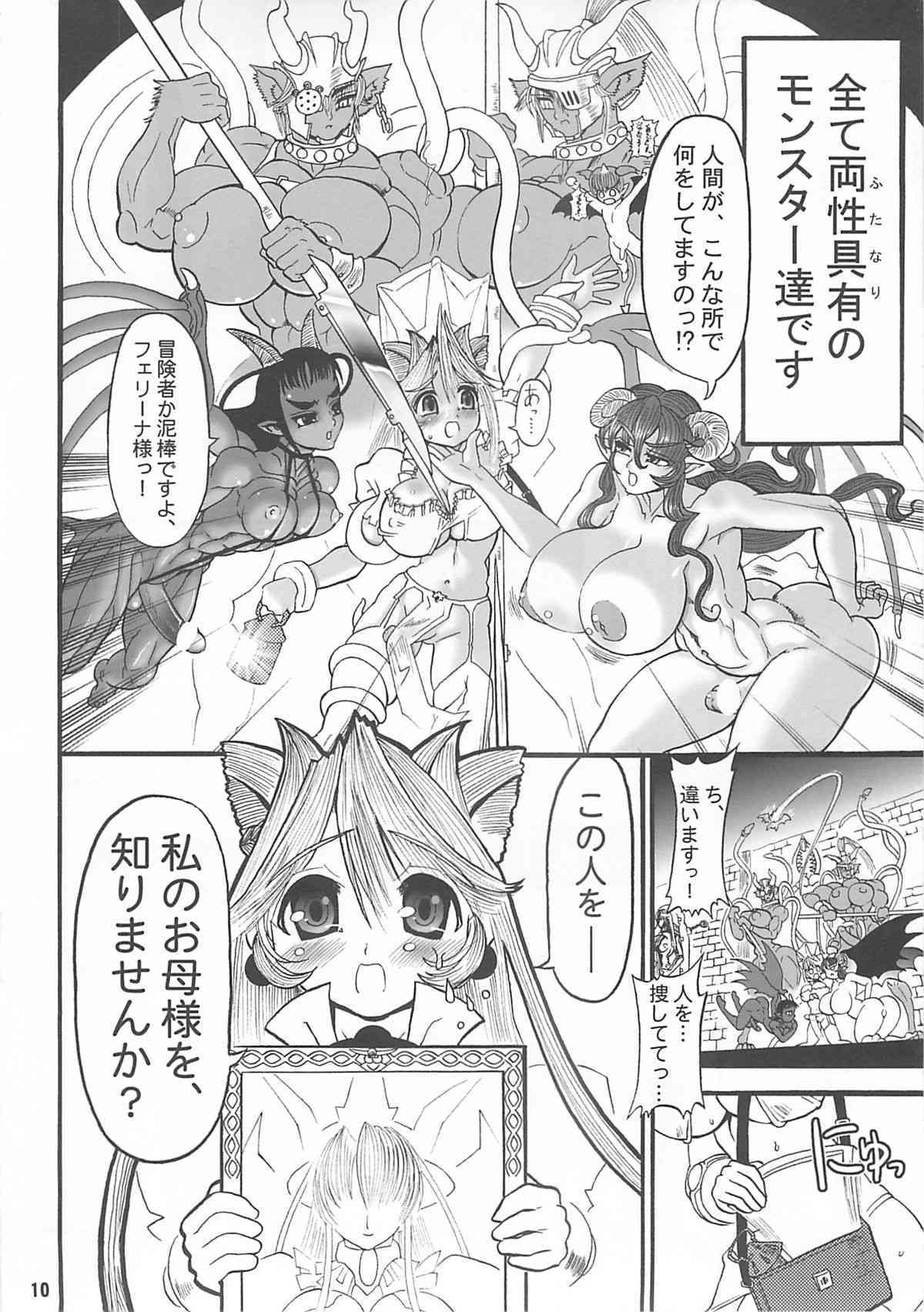 Meikyuu Oujo Purina | The Greatest Works of Alchemy 14 - Prina the Dungeoneering Princess 1 page 9 full