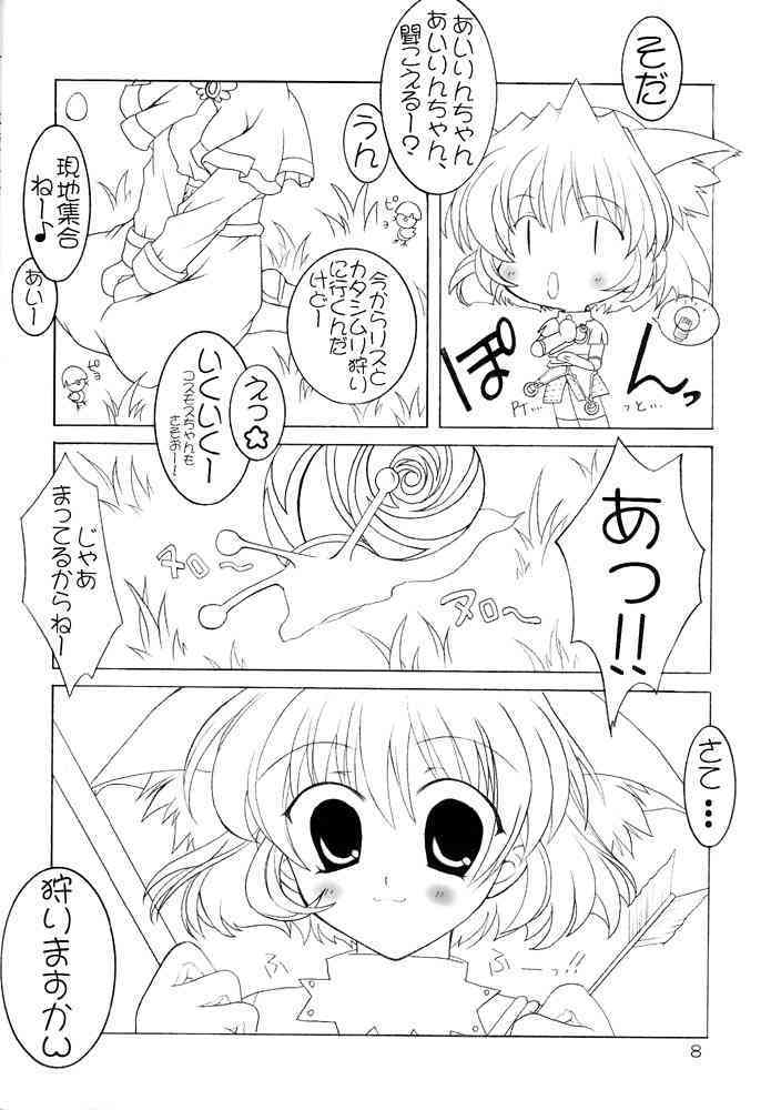 GO☆FIGHT☆WIN!! III page 7 full