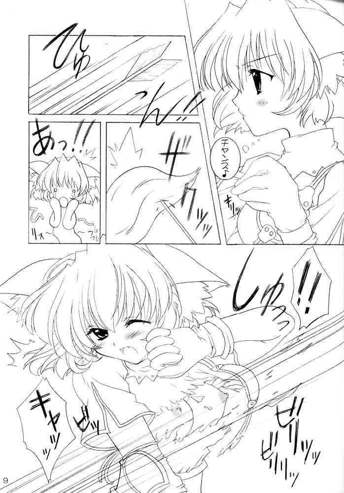 GO☆FIGHT☆WIN!! III page 8 full
