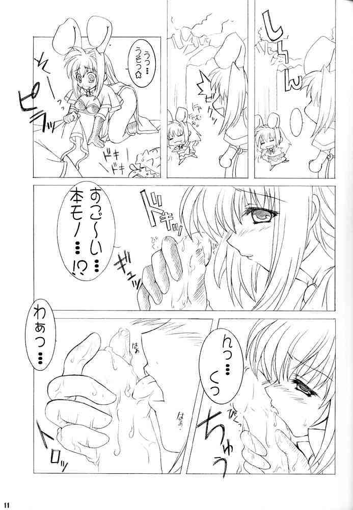 GO☆FIGHT☆WIN!! II page 10 full