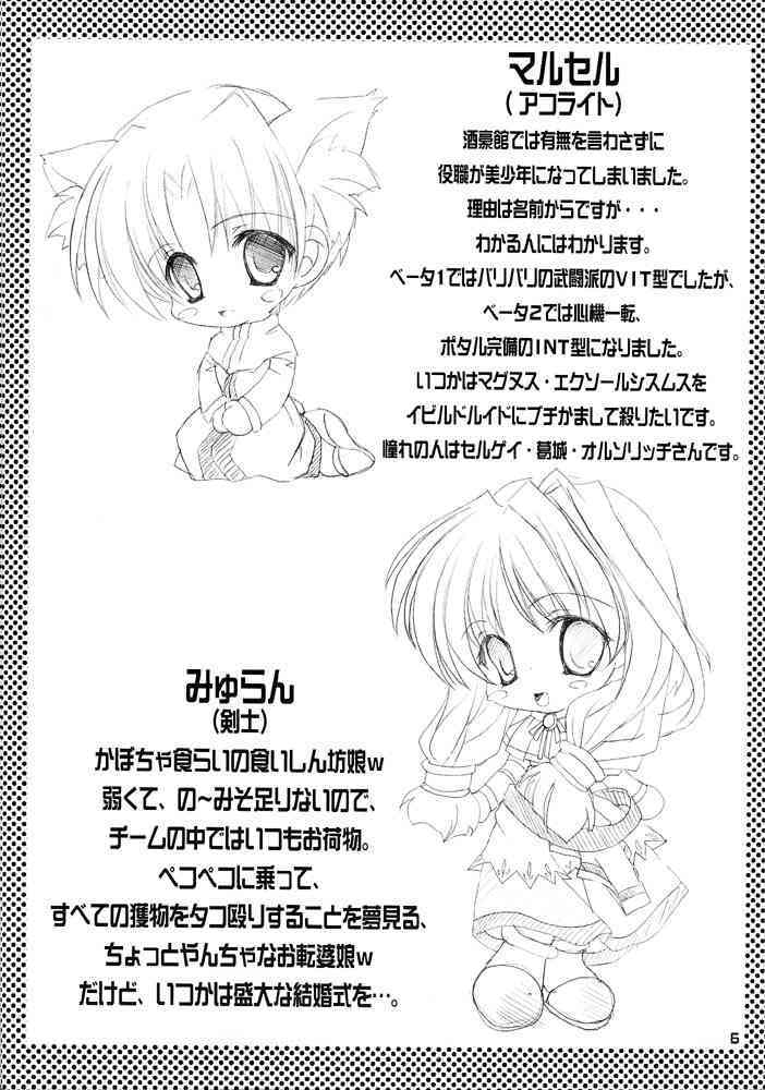 GO☆FIGHT☆WIN!! II page 5 full