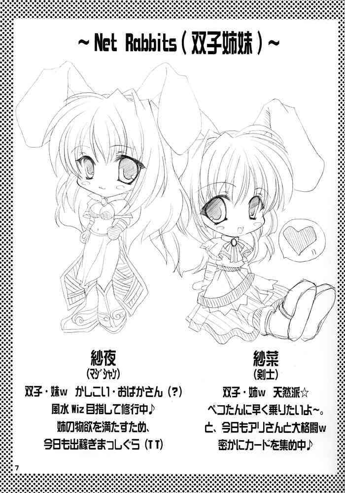 GO☆FIGHT☆WIN!! II page 6 full