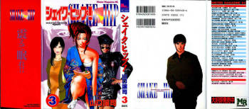 Shake Hip Vol.3 cover
