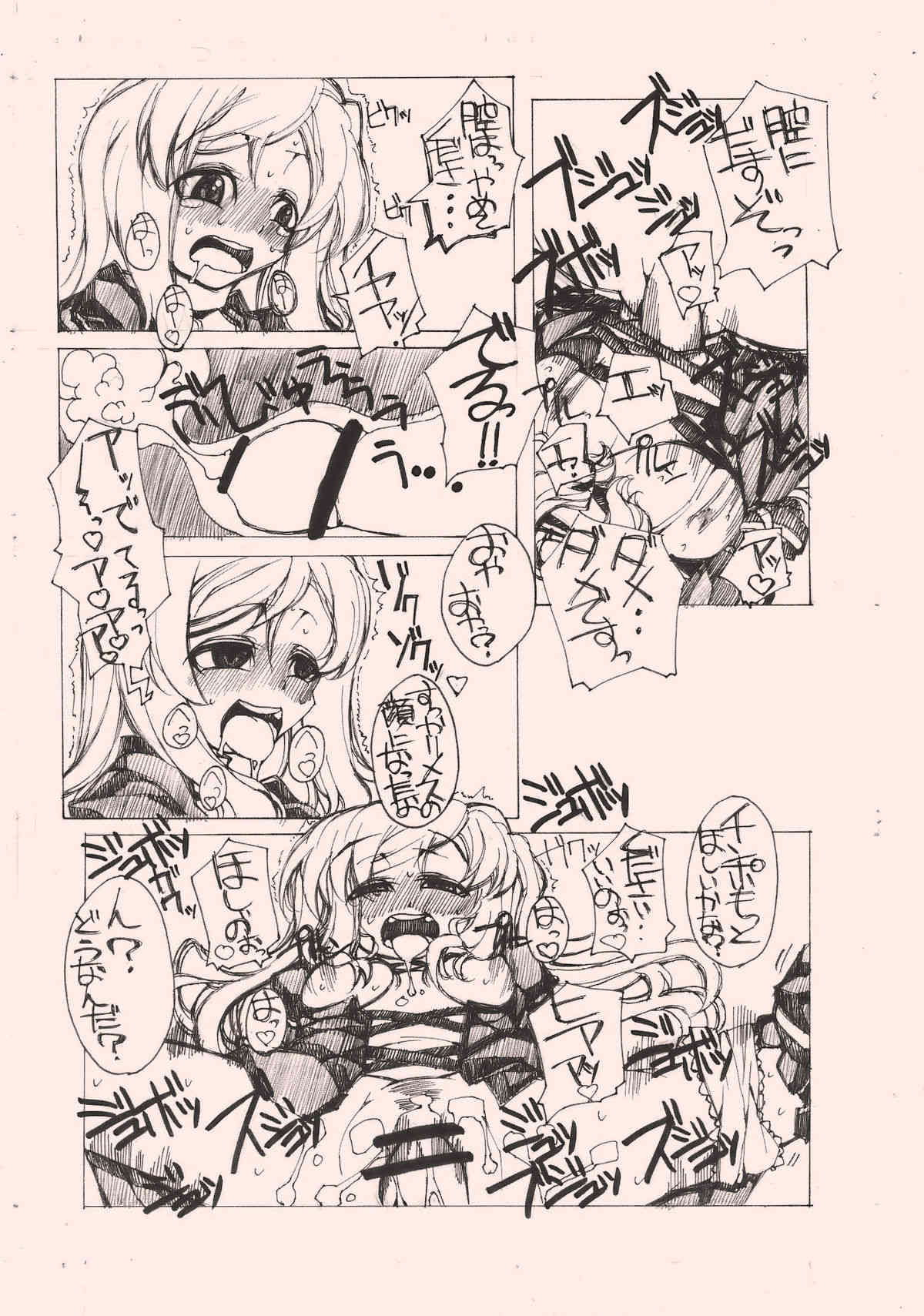 聖人愛賛歌 page 10 full
