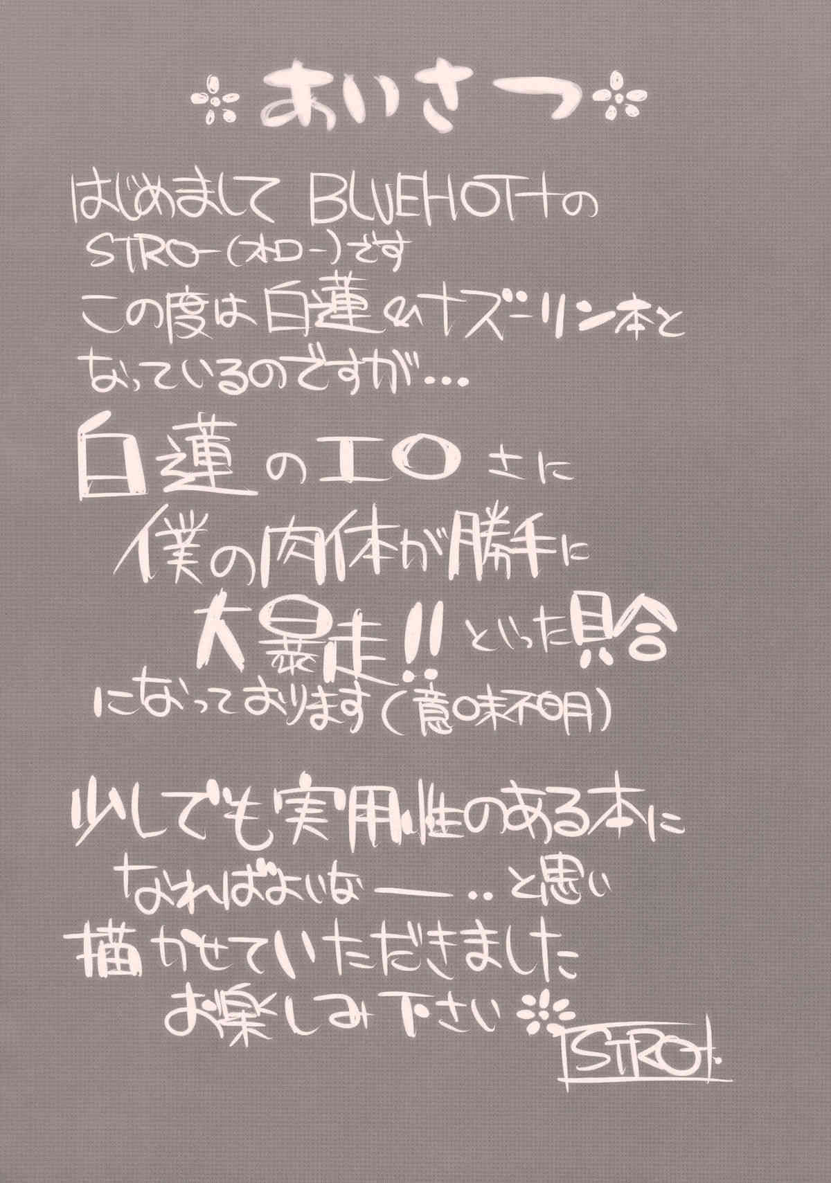 聖人愛賛歌 page 4 full