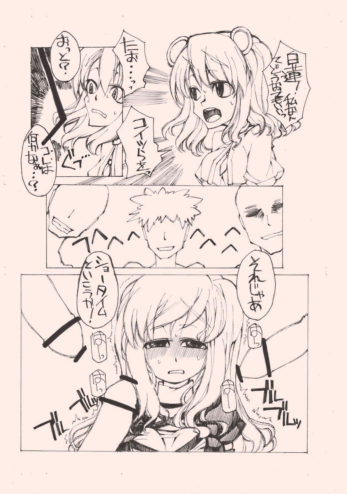 聖人愛賛歌 page 6 full