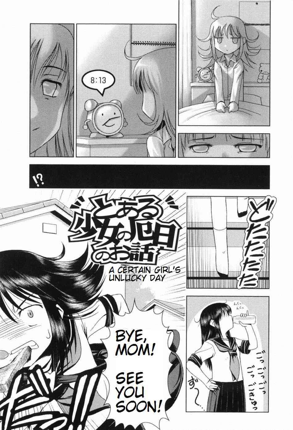 Toaru Shoujo no Yakubi no Ohanashi | A Certain Girl's Unlucky Day page 1 full