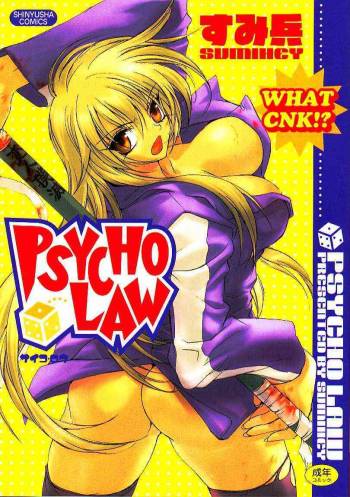 PSYCHO LAW Ch.1-3 cover