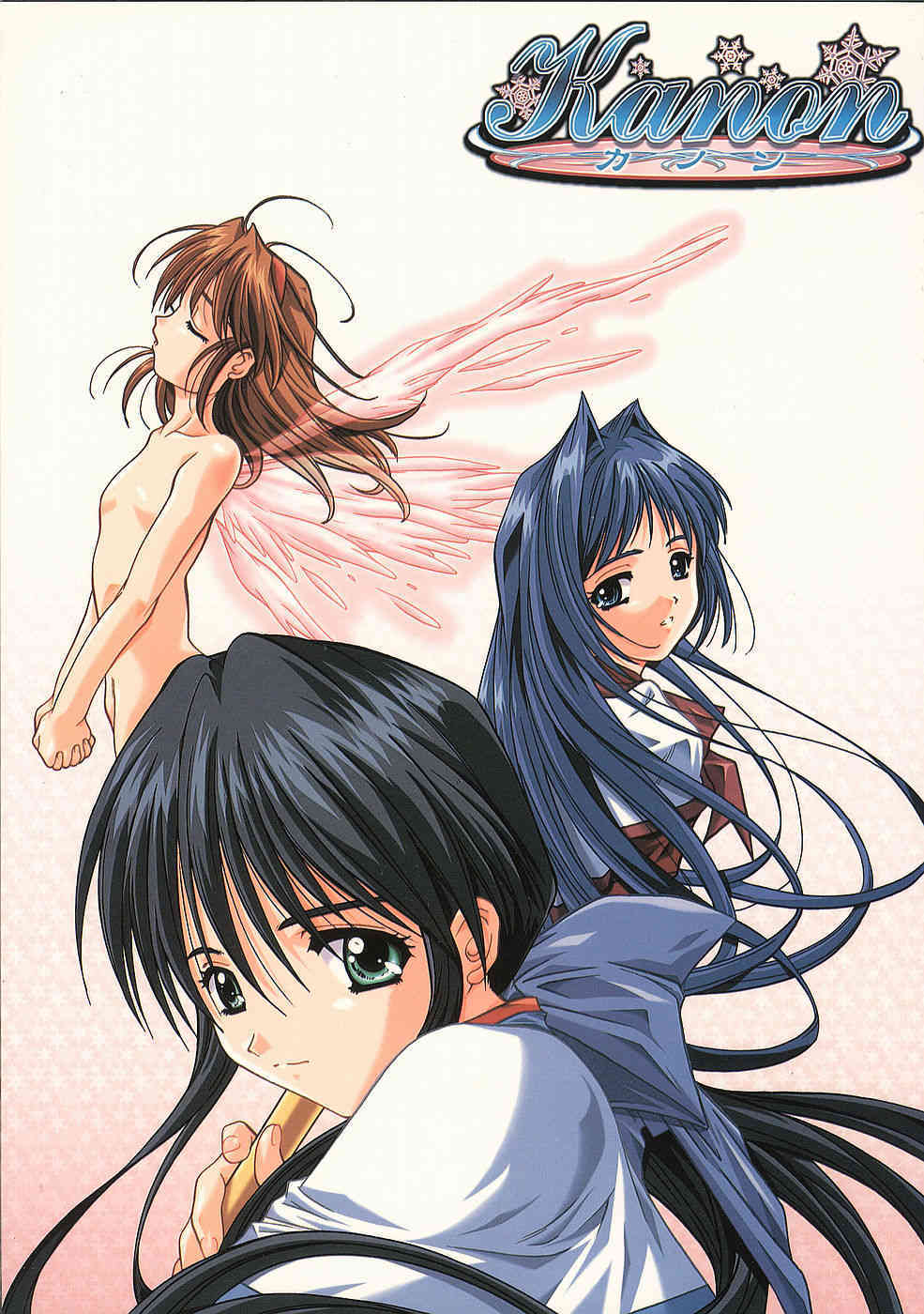 Kanon page 1 full