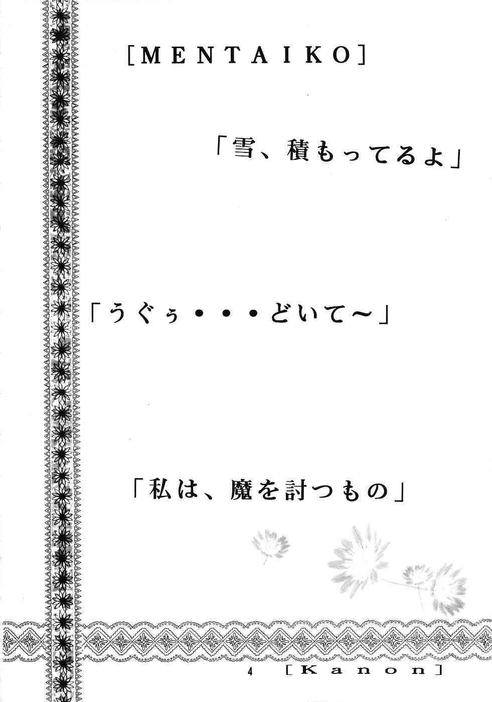 Kanon page 3 full
