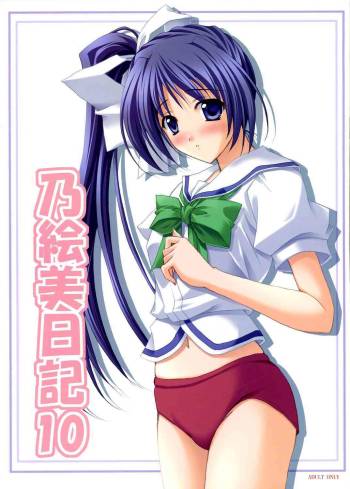 Noemi Nikki 10 cover