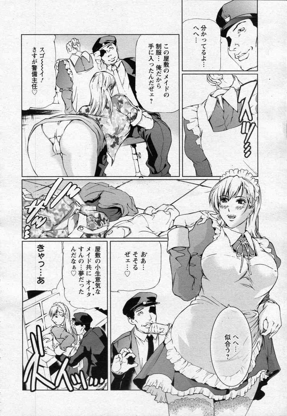 Midara Bachi page 3 full