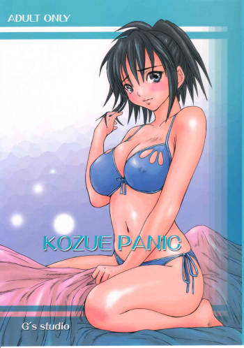 Kozue Panic cover