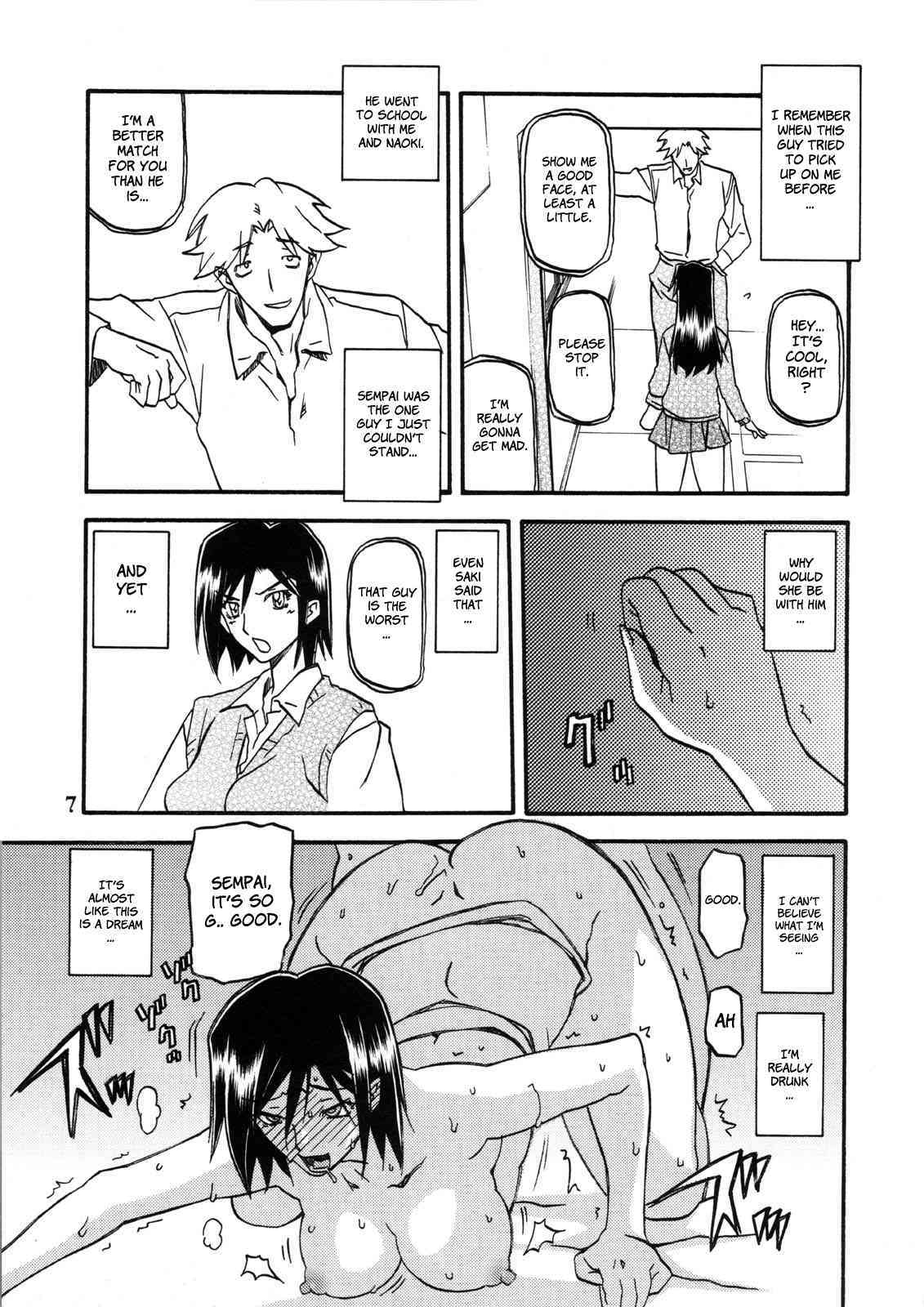 Sanhime no Hana -Maho Katei- page 7 full