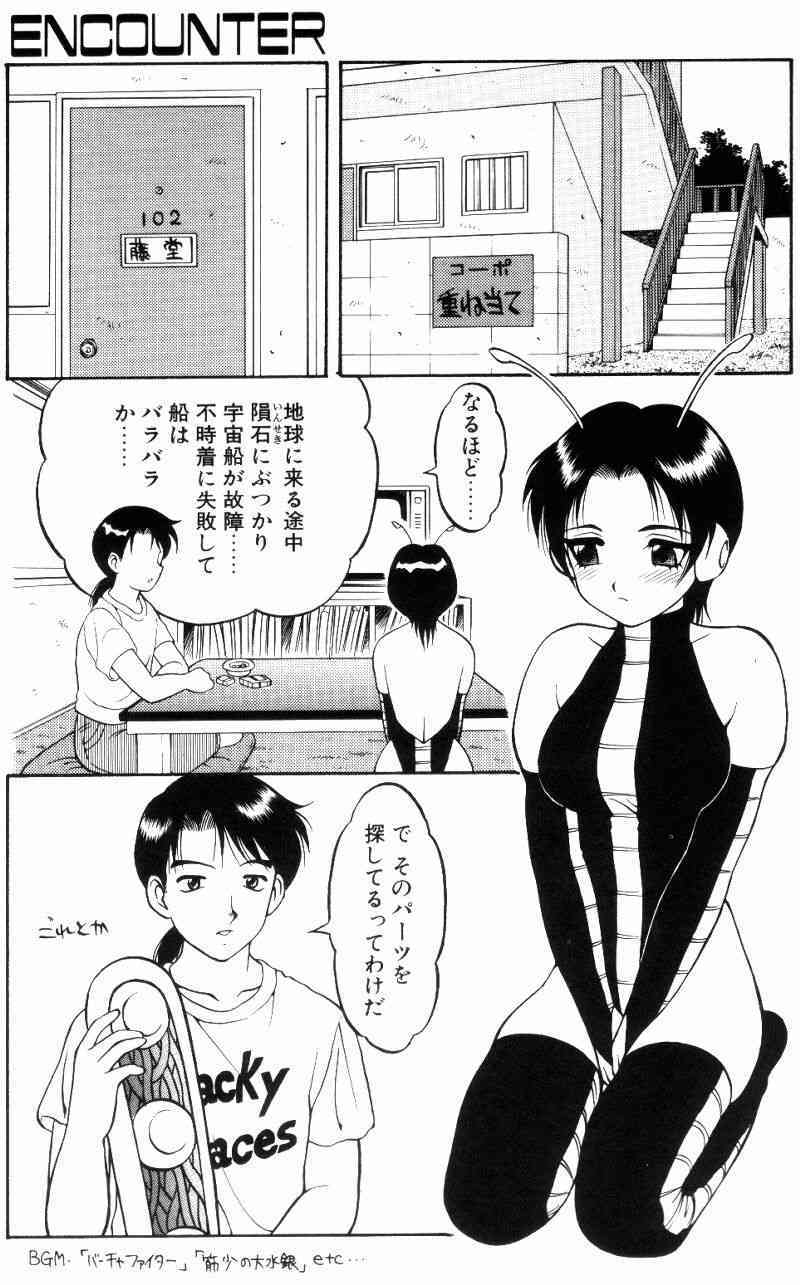 Love Love Splash page 10 full