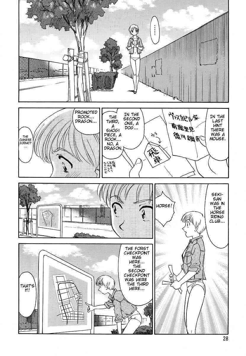 Cage 2 Ch.13 page 6 full