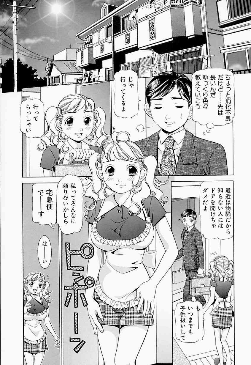 steady study page 8 full