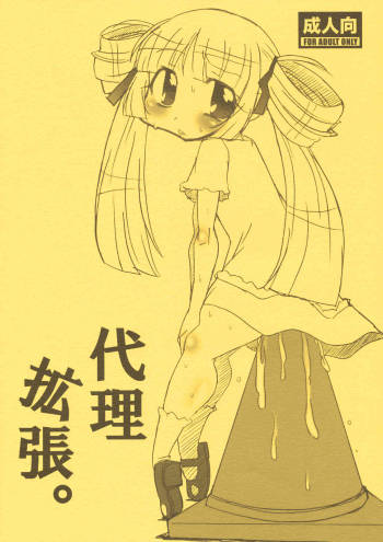 Dairi Kakuchou cover