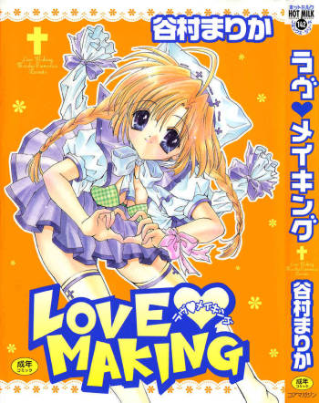 Love♡Making cover