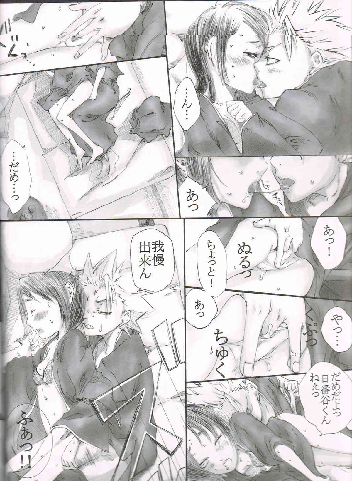 FILL HER UP page 10 full