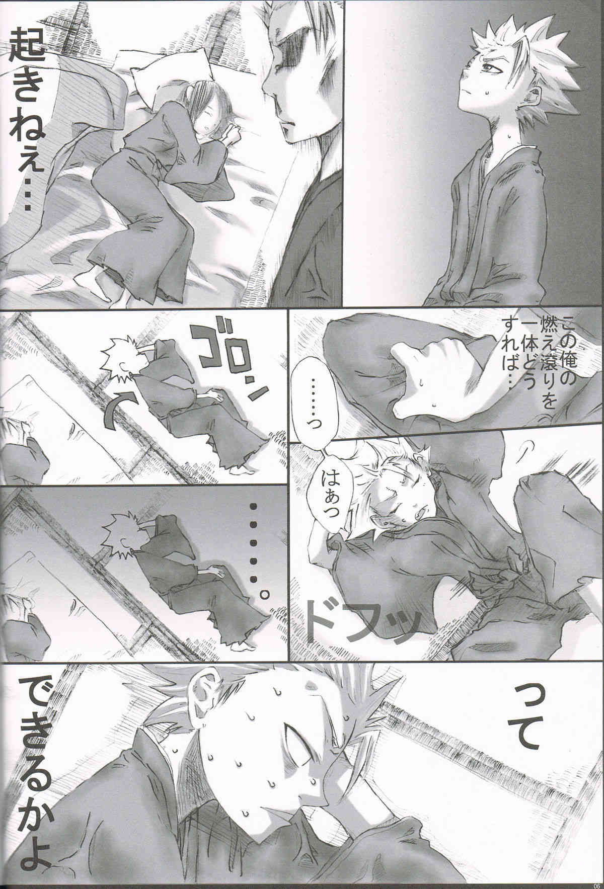 FILL HER UP page 4 full