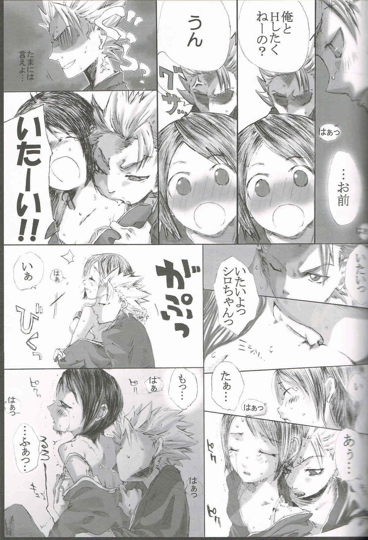FILL HER UP page 9 full