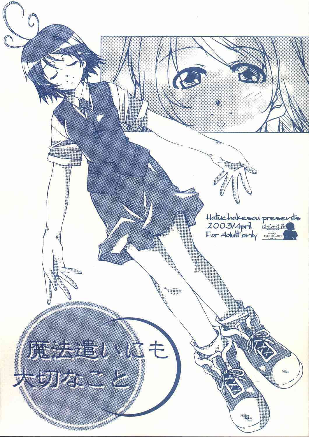 Mahoutsukai ni mo Taisetsu na Koto page 1 full