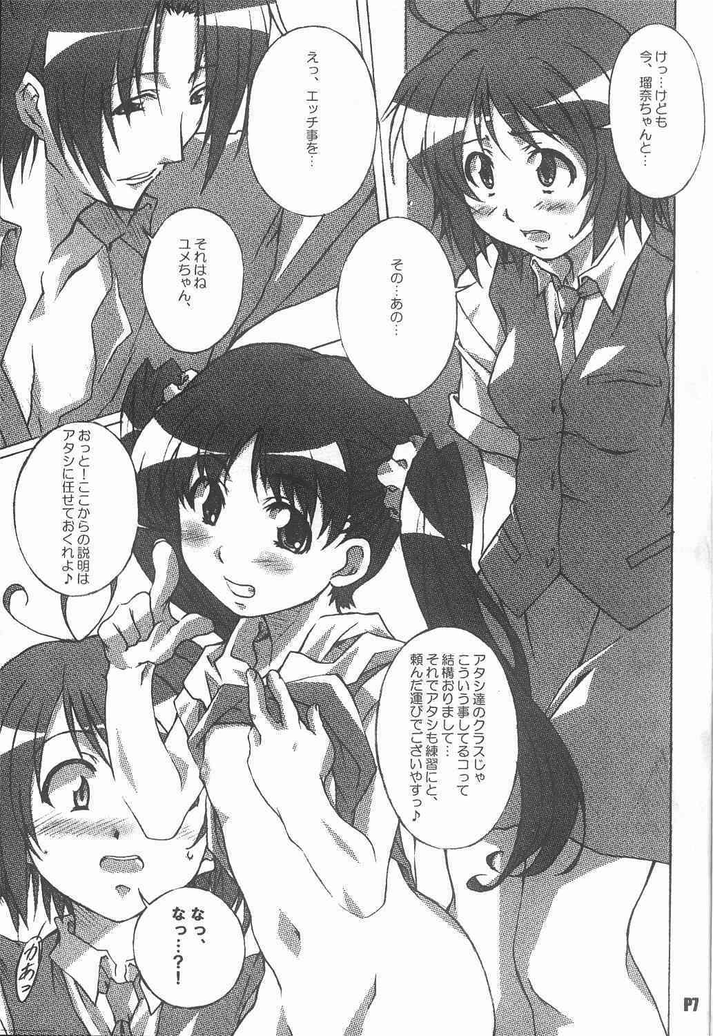 Mahoutsukai ni mo Taisetsu na Koto page 8 full
