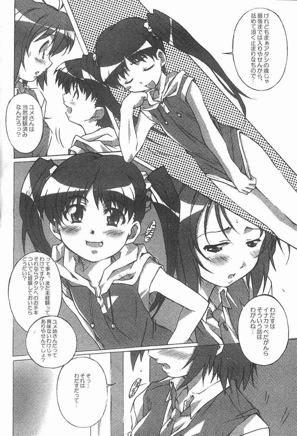 Mahoutsukai ni mo Taisetsu na Koto page 9 full