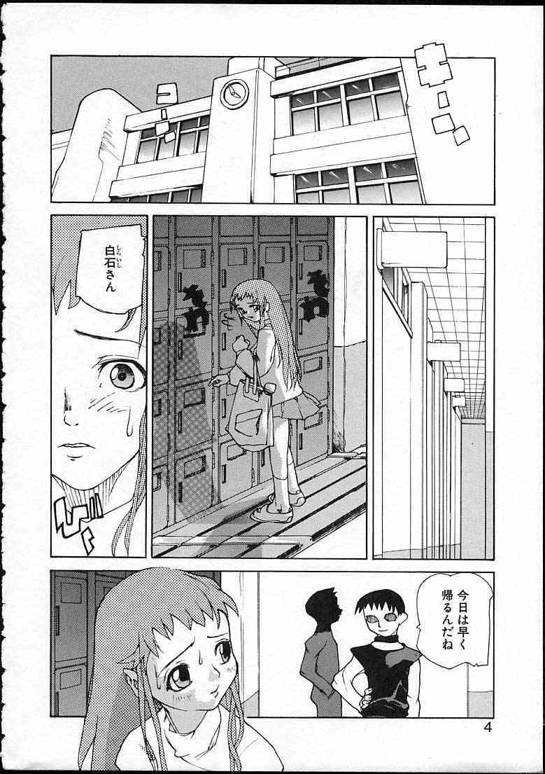 Ankoku Gakushuu Kichi no Soto page 6 full