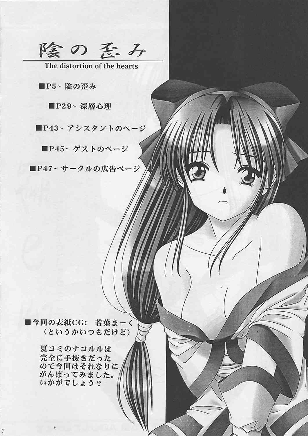 In no Igami page 4 full