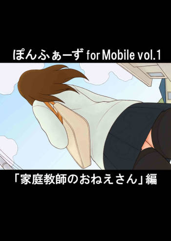 Ponpharse Mobile 1 cover