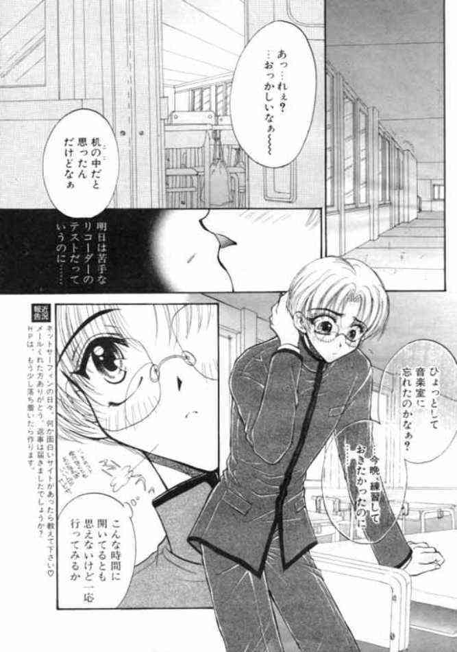 tasogare no yuuwaku page 5 full