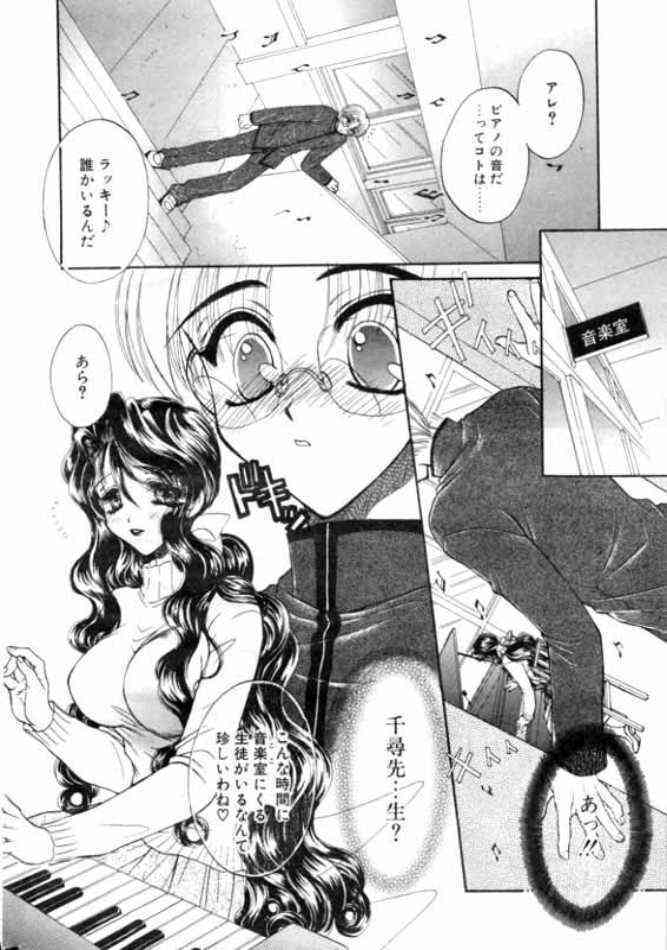 tasogare no yuuwaku page 6 full