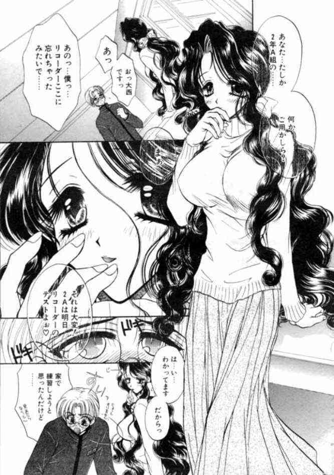 tasogare no yuuwaku page 7 full